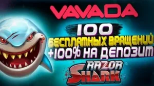 казино вавада